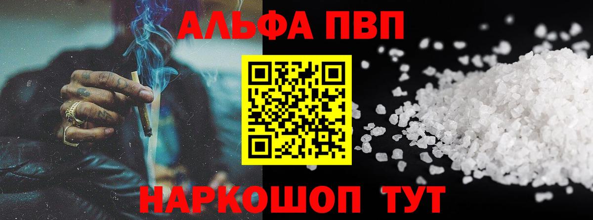 А ПВП крисы CK  Alpha-PVP  Рыбинск  Вход с VPN  A PVP кристаллы  Альфа ПВП VHQ 