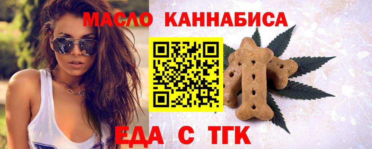 Рыбинск  Печенье с ТГК марихуана  Вход с VPN 