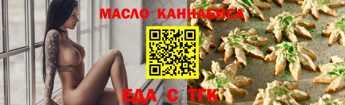 Canna-Cookies марихуана Рыбинск
