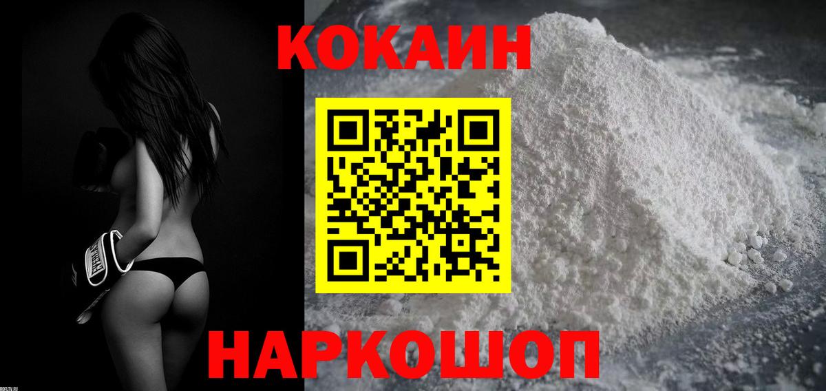 где продают   COCAIN Эквадор  Вход с VPN  Рыбинск  Кокаин Колумбийский  COCAIN 