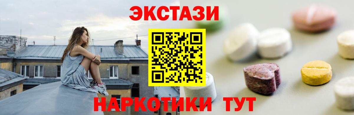 Рыбинск  Ecstasy mix  ЭКСТАЗИ  Вход с VPN 