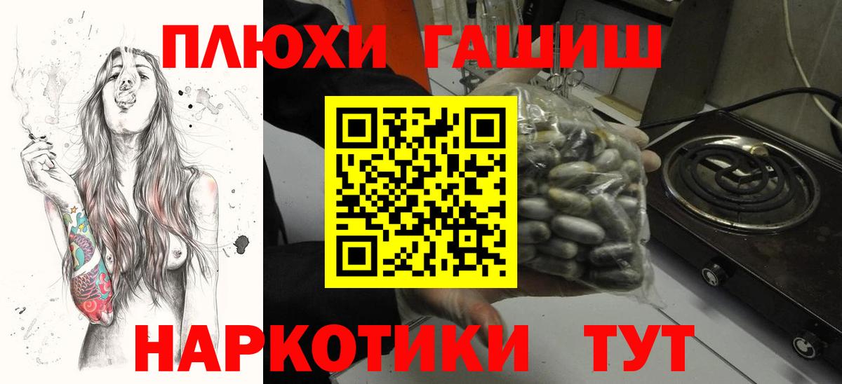 Рыбинск  продажа наркотиков  Гашиш  ГАШ Изолятор  Вход с VPN  ГАШИШ Premium 