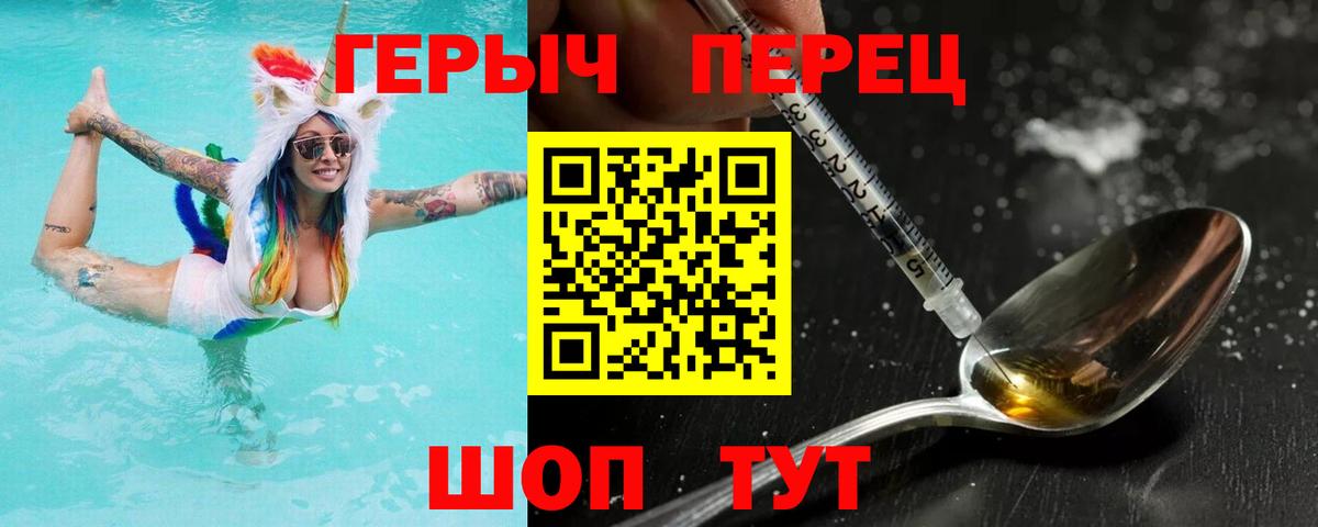 Рыбинск  ГЕРОИН VHQ  Вход с VPN 