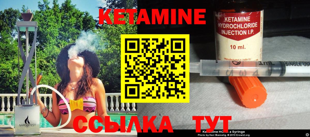 Рыбинск  Кетамин ketamine  Вход с VPN  КЕТАМИН VHQ 