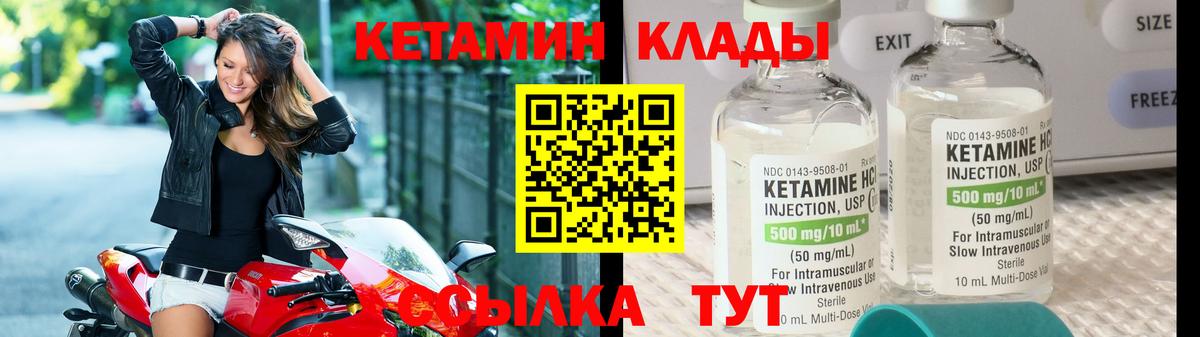 КЕТАМИН VHQ Рыбинск