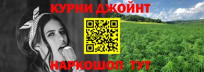 каннабис Братск