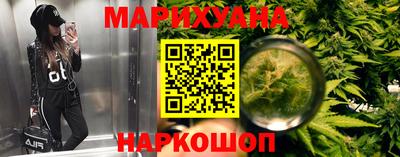 каннабис Братск