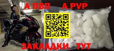 apvp Брянск