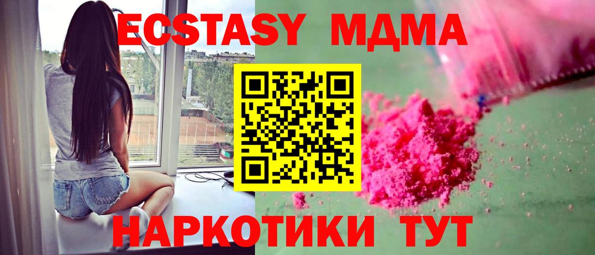 МДМА VHQ Рыбинск