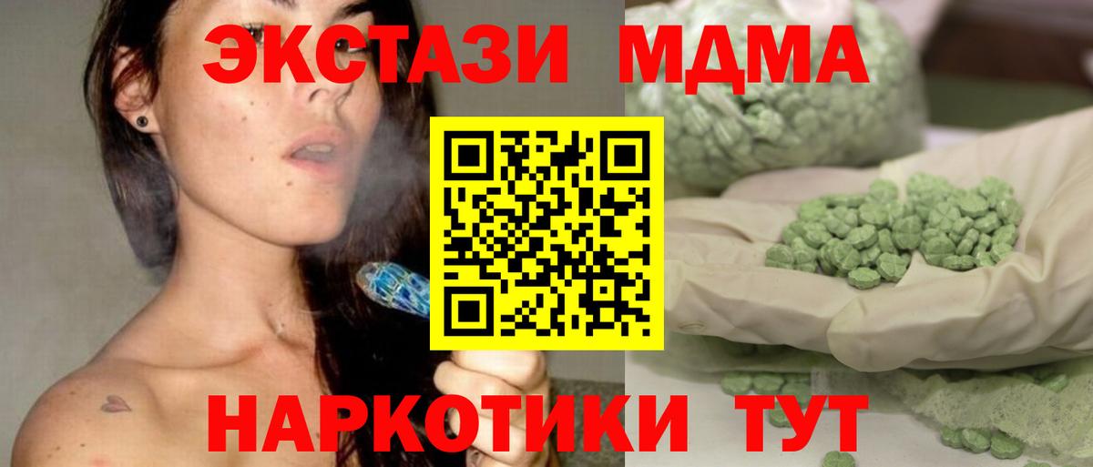 MDMA молли  МДМА  Рыбинск  Вход с VPN  MDMA VHQ 