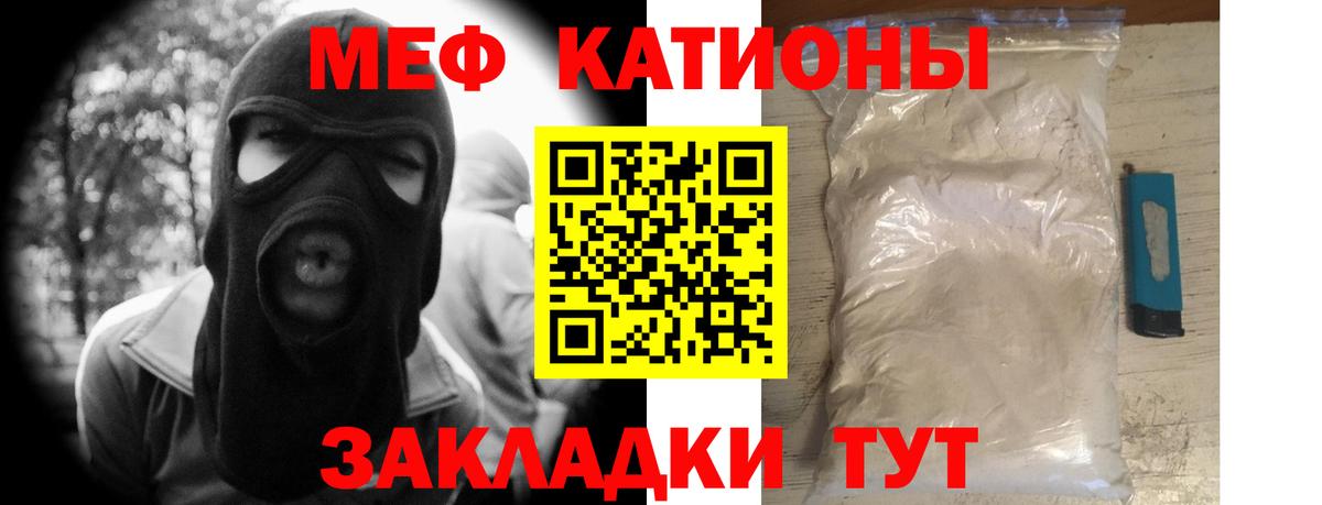 Мефедрон 4 MMC  Вход с VPN  где найти наркотики  Рыбинск  МЯУ-МЯУ mephedrone 