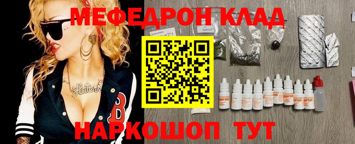 Мефедрон мука Рыбинск