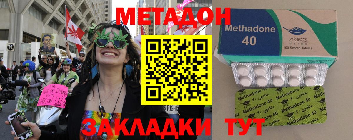 МЕТАДОН кристалл  Метадон белоснежный  Рыбинск  Вход с VPN 