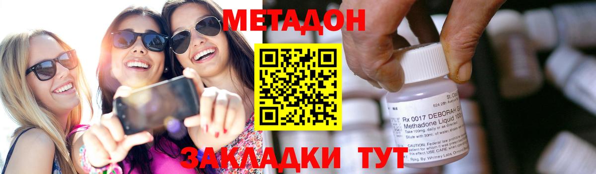 Метадон мёд Рыбинск
