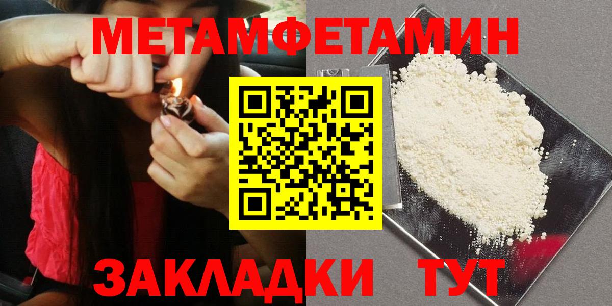МЕТАМФЕТАМИН витя  МЕТАМФЕТАМИН  Рыбинск  Вход с VPN 