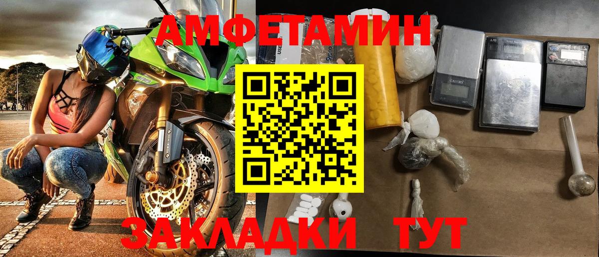 МЕТАМФЕТАМИН Methamphetamine Рыбинск