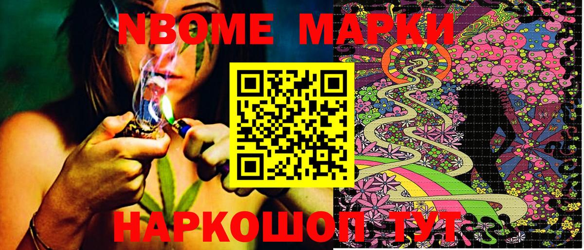 Наркотические марки 1,5мг Рыбинск