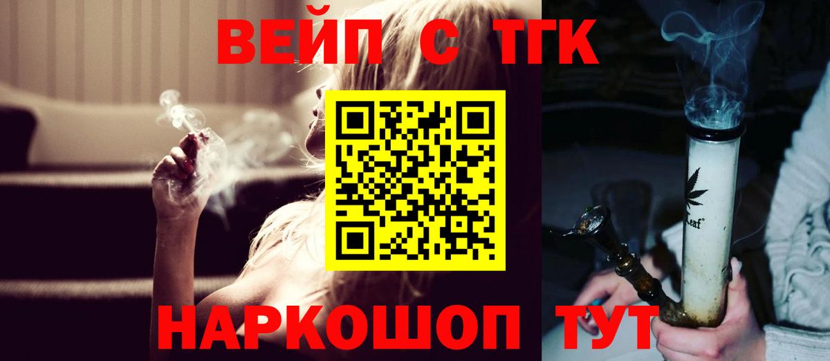 ТГК концентрат Рыбинск