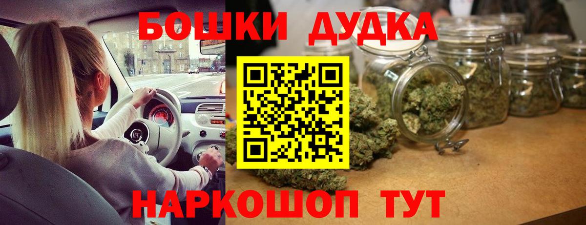 МАРИХУАНА AK-47  Бошки марихуана White Widow  Рыбинск  Вход с VPN 